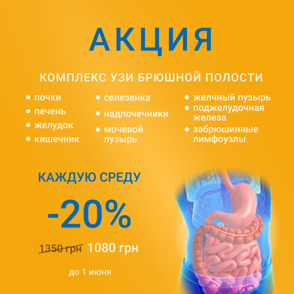 комплекс узи