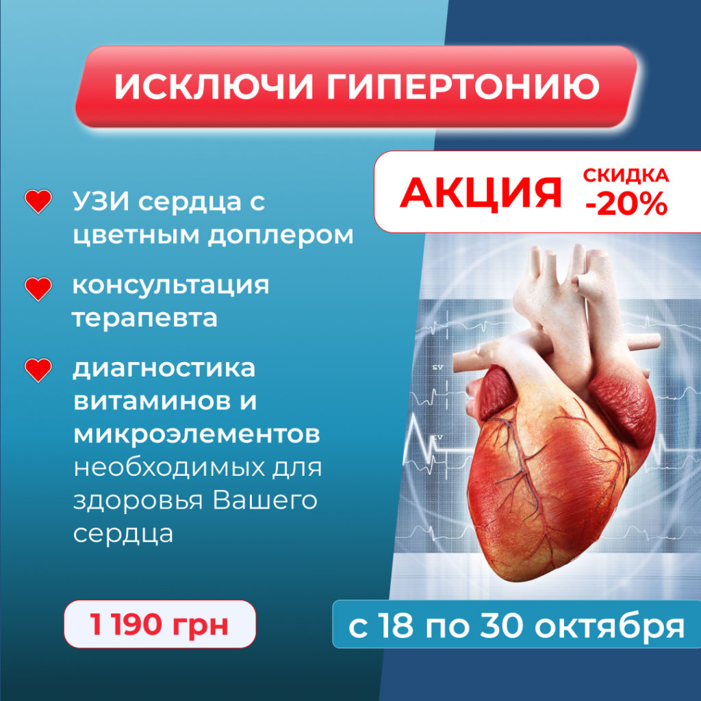 Акция октябрь